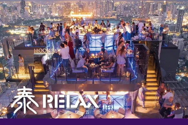 【國際金旅獎】泰Relax