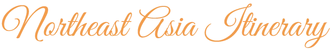東北亞FUN暑假推薦 Northeast Asia Itinerary