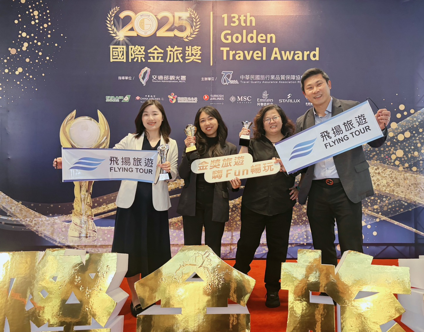 2025金旅獎 2025 Golden Travel Award